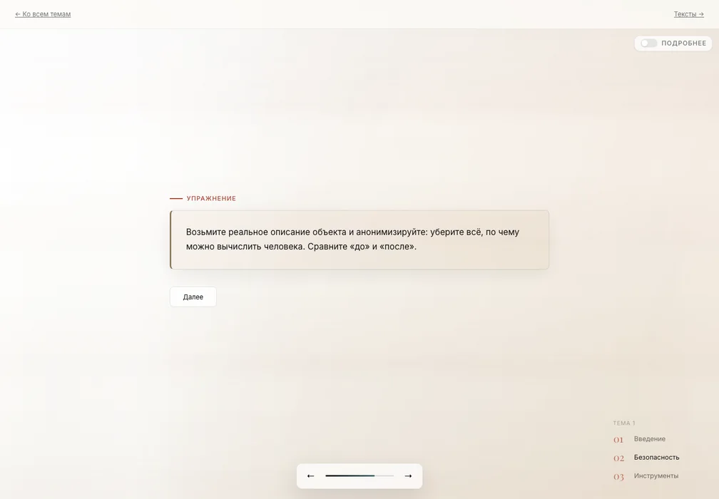 Практическое действие в учебной системе