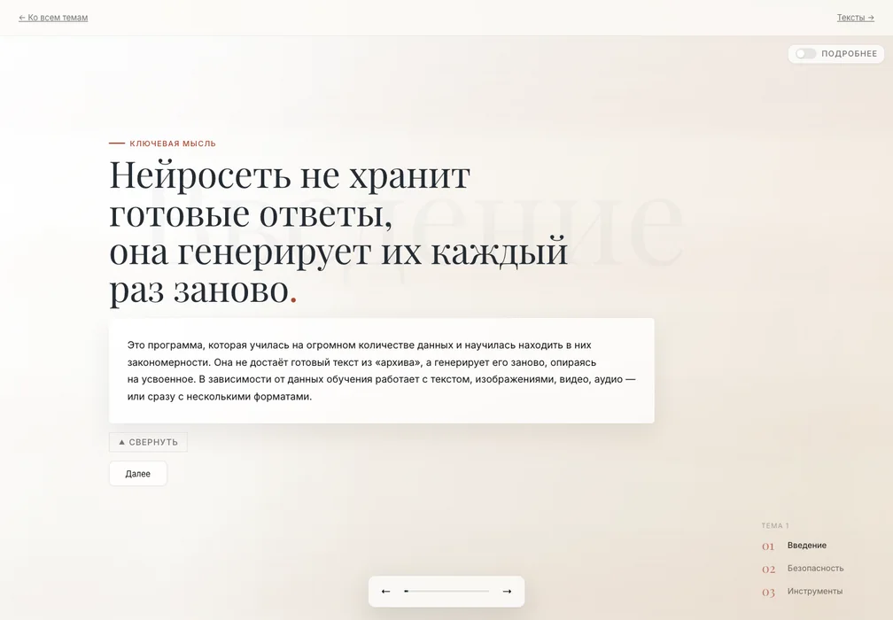 Пояснение в учебной системе