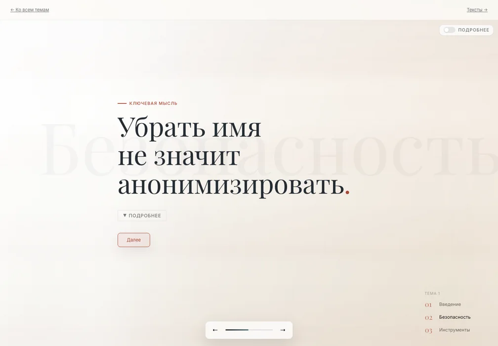Тезис в учебной системе